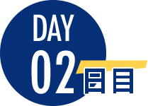 day02日目